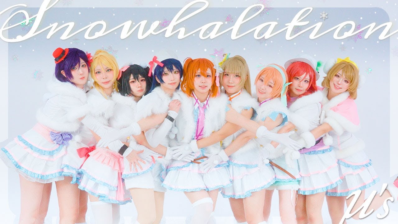 Snow halation 踊ってみた l 스노우 하레이션 춤춰보았다 ㅣ LoveLive! μ's 러브 라이브! 뮤즈 ㅣ ラブライブ! コスプレ ❄️