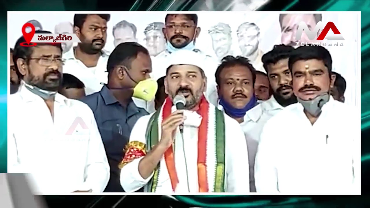 MP Revanth Reddy Demands To Provide 1 Crore Compensation For Police Constable Family| Ma Telangana