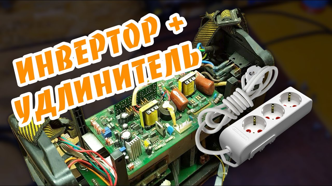 Ремонт сварочного инвертора Протон ИСА-200/Т