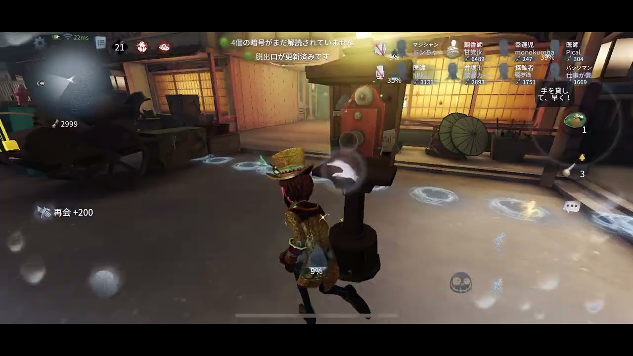 第五人格8人協力狩り🤝