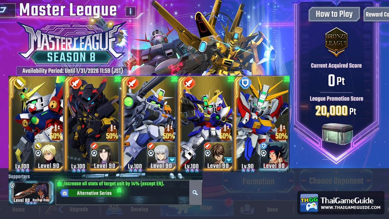 Master League Season 8 【F2P Alternative Series SSR】To Master League | SD Gundam G Generation ETERNAL