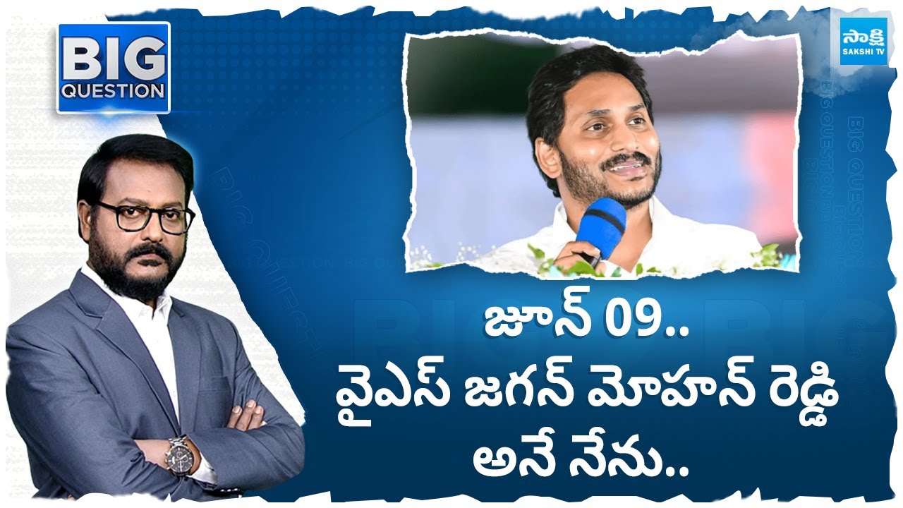 Debate On CM Jagan Election Results Statement | Chandrababu | Pawan Kalyan | TDP Vs YSRCP |@SakshiTV
