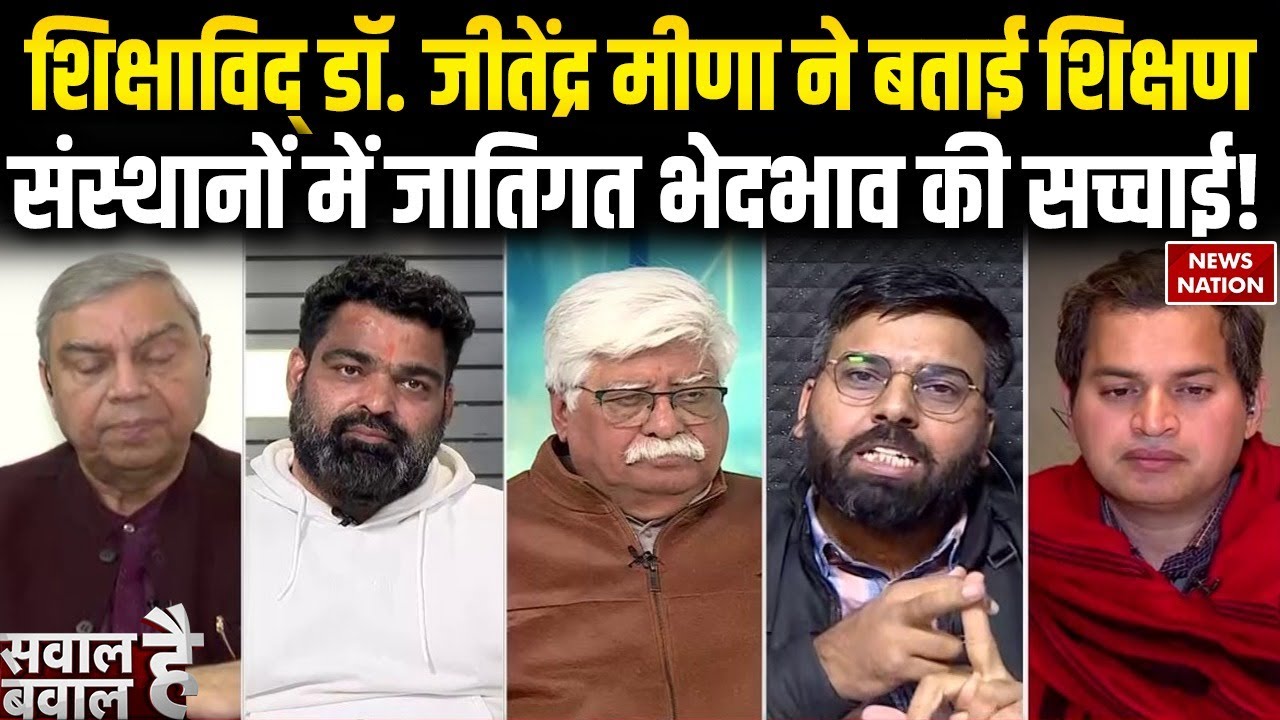 UGC New Rule Controversy: Institutions में जातिगत भेदभाव की सच्चाई आपको हैरान कर देगी !