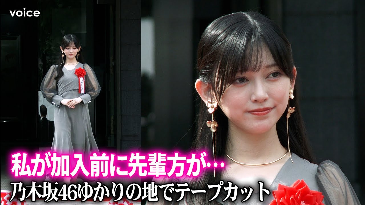 池田瑛紗、溢れる気品　乃木坂46ゆかりの地・表慶館でテープカット「先輩方が…」　JRA 70周年特別展