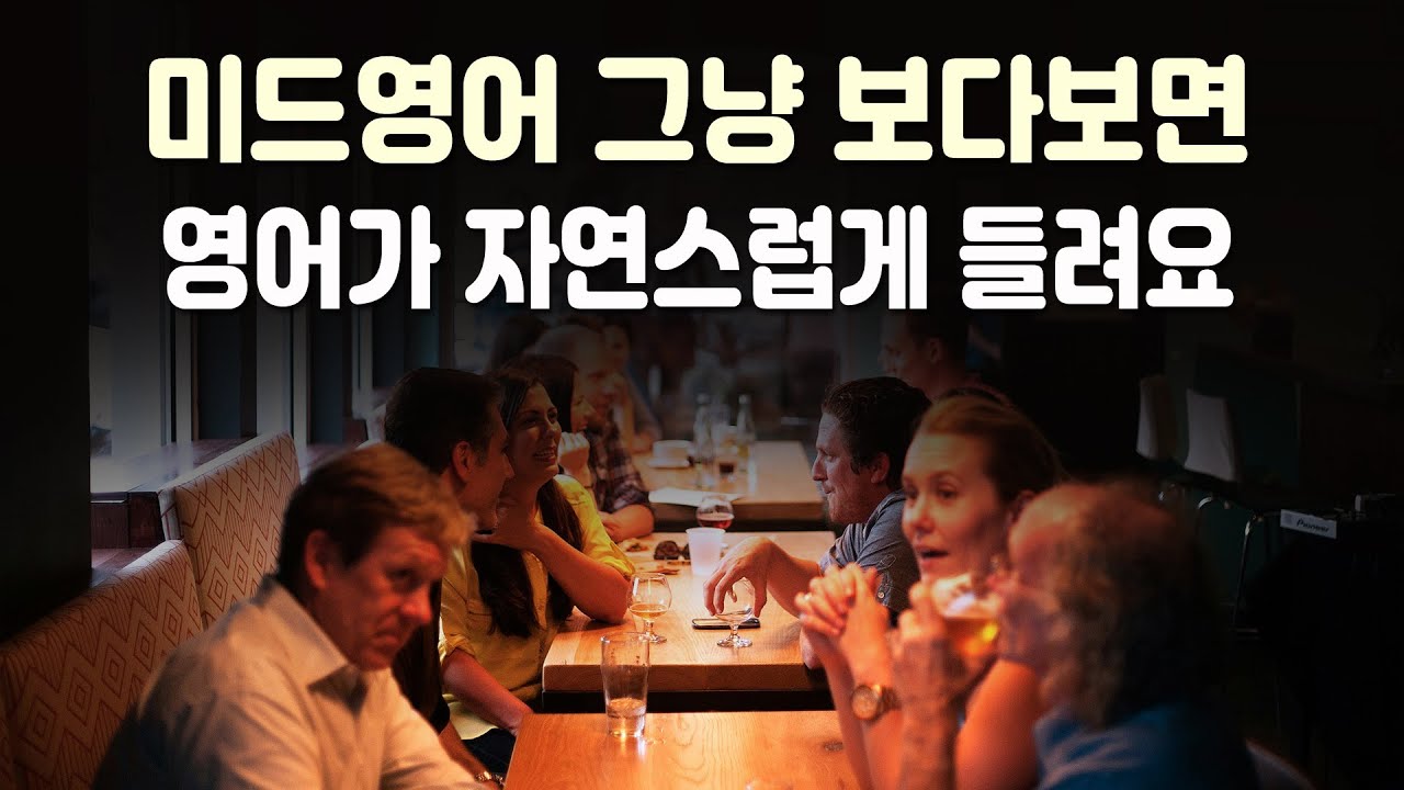 (Эпизод 58) Если вы просто посмотрите передачу на среднеанглийском языке, вы услышите естественну...