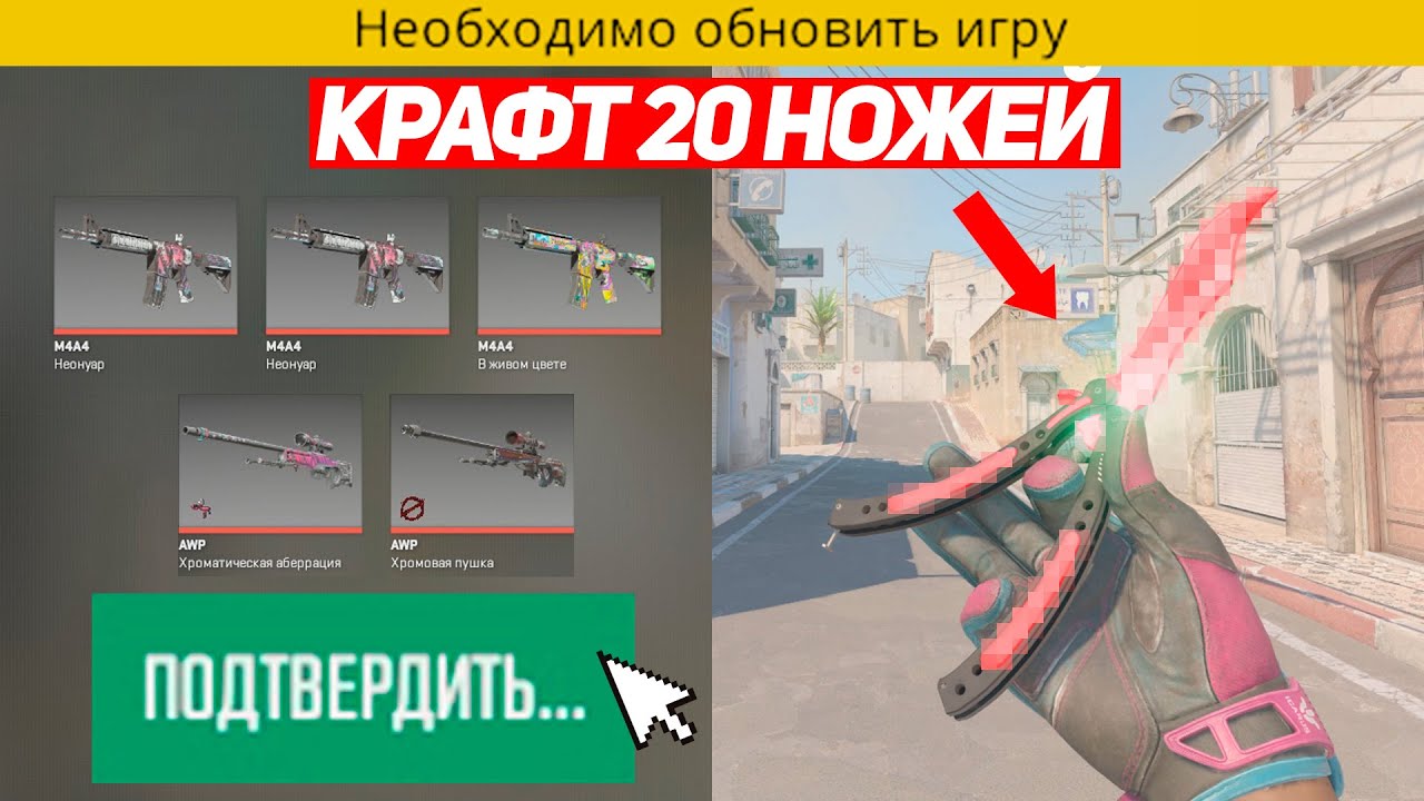 СКРАФТИЛ 20 НОЖЕЙ НА 800.000 РУБЛЕЙ РАДИ ЭТОГО (CS2) Ft. UNIQUE