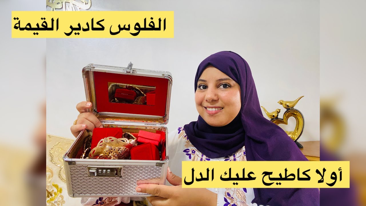 طريقتي فتقسيم المصروف 👌منين جبت الفلوس باش فرشت الصالون 😱