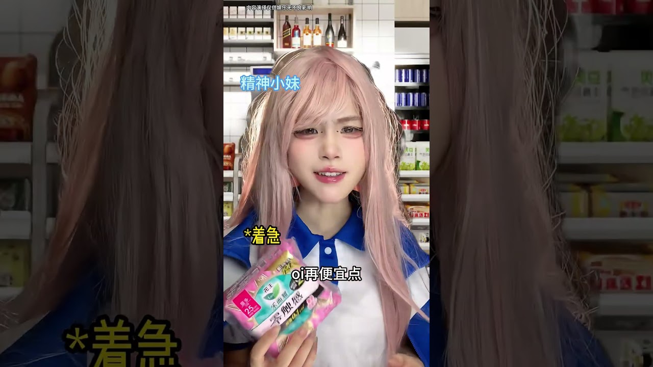 『精神小妹』放学后问小孩要保护费❓要给吗 #搞笑 #沙雕剧情 #分享 #搞笑 #沙雕剧情 #分享