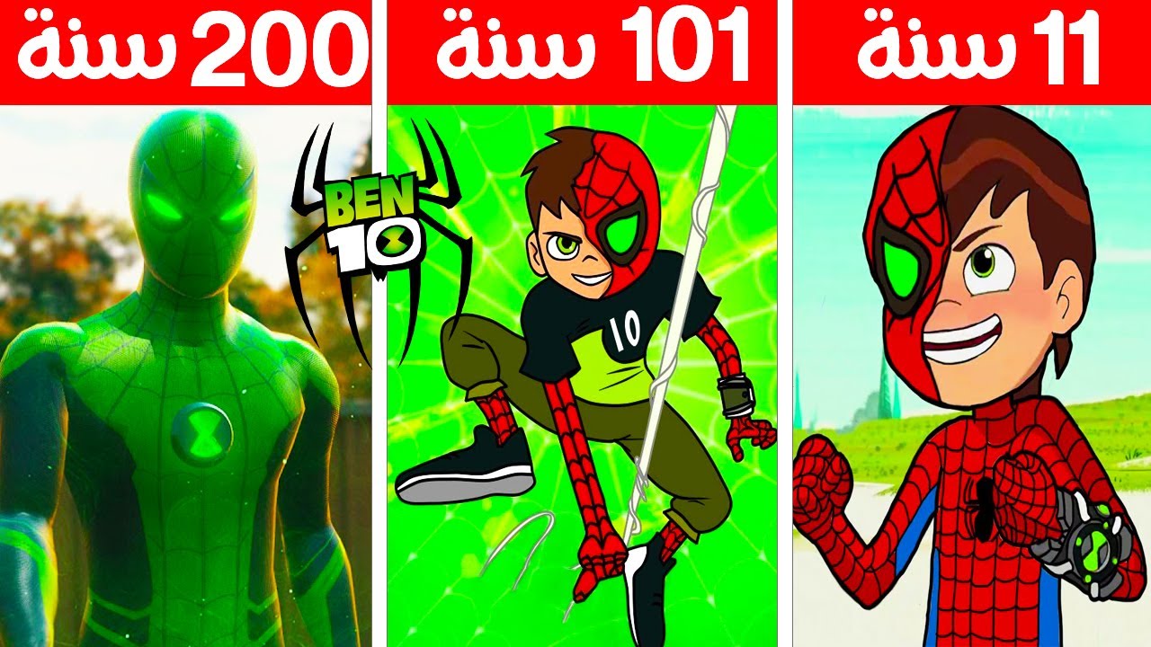 فيلم روبلوكس : 200 سنة وانا سبايدر بن 10 🔥😱 ( قوة وسرعة العنكبوت مع قوة الاومتركس المدمره 😱 جنون )