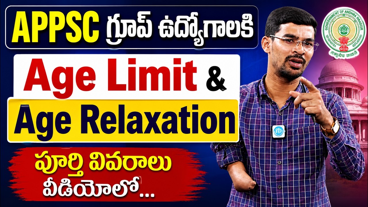 APPSC Group Jobs Age Limit & Age Relaxation | APPSC Group Exams | iDream Job Updates