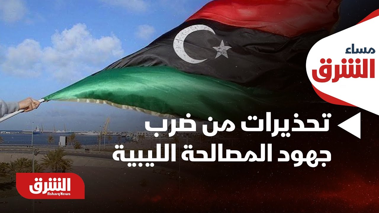 مساء الشرق - بعد اغتيال 