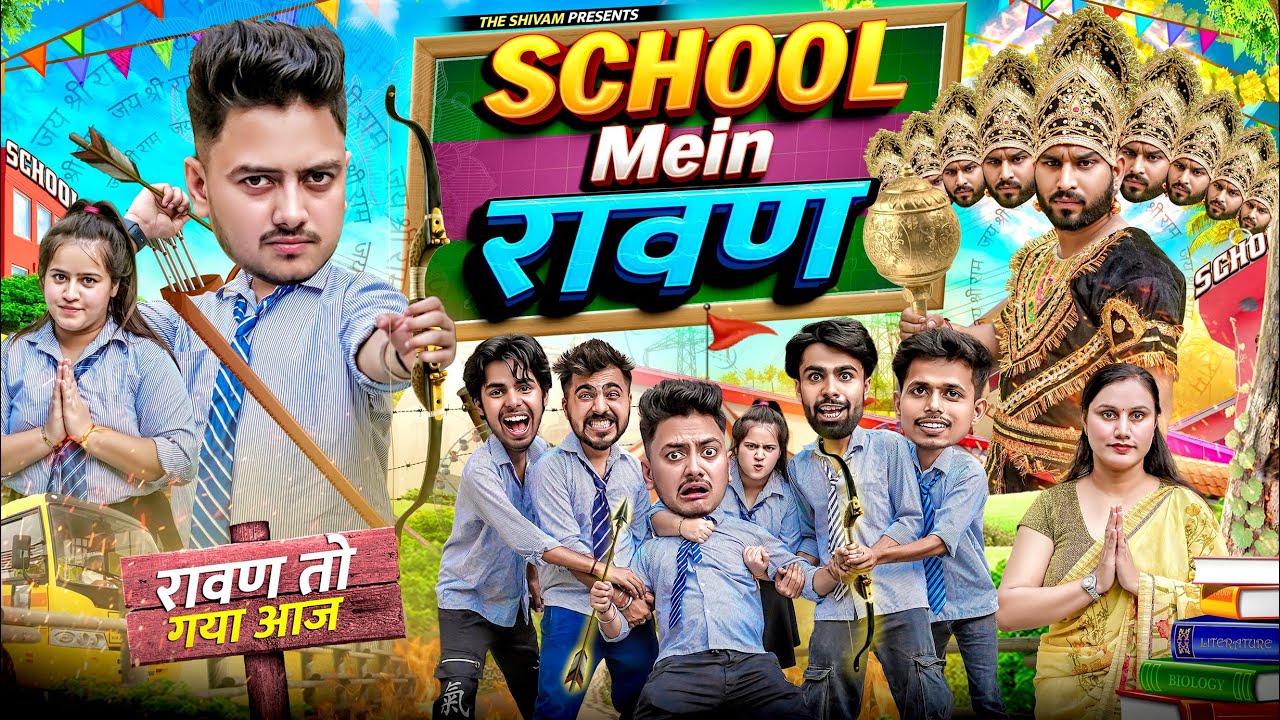 SCHOOL MEIN रावण || THE SHIVAM