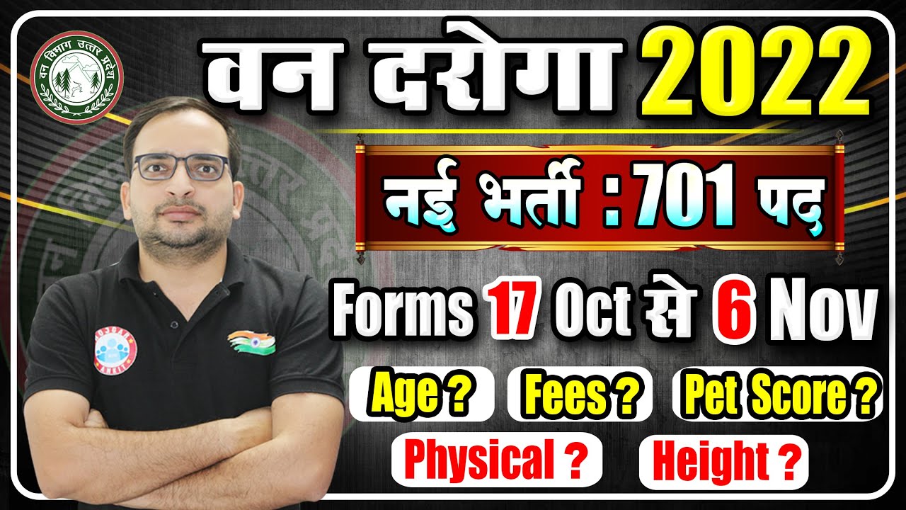 वन दरोगा भर्ती 2022 | UPSSSC वन दरोगा Notification | UP Forest Inspector | UP वन दरोगा By Ankit Sir