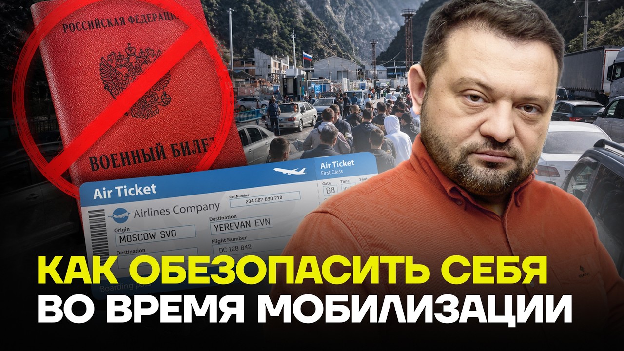 Как спастись от мобилизации. Советы от Бойко 