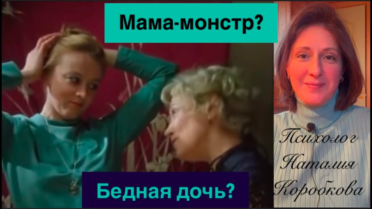 Мама-монстр поглотила дочь ? Разбор фильма 