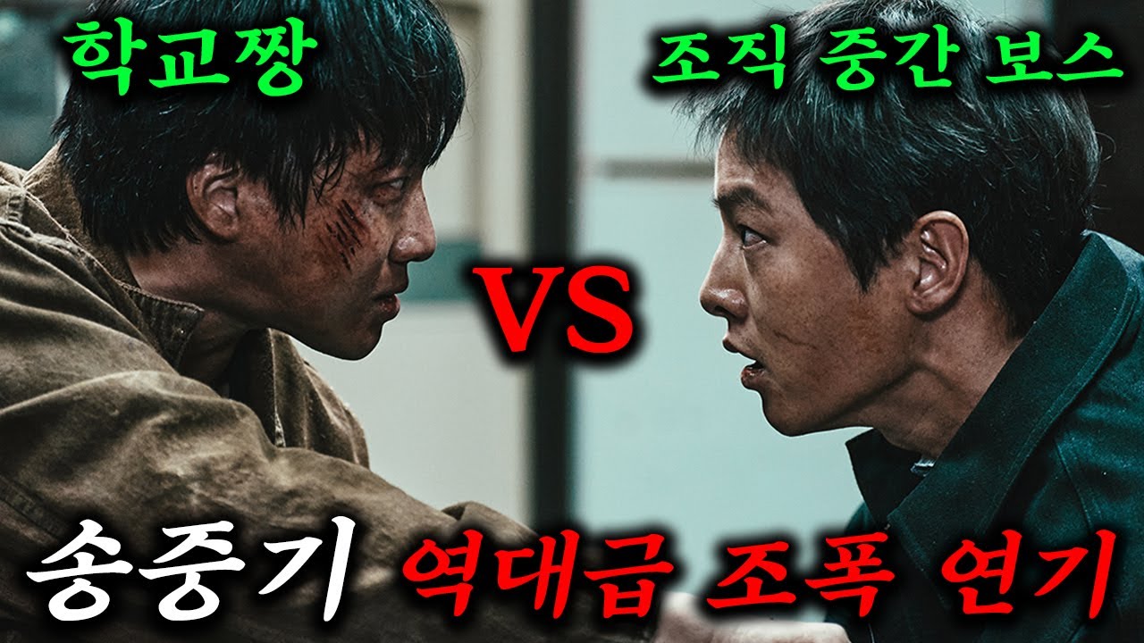 🔥칸에서 4분간 기립 박수🔥받고 작품성 하나로 송중기 노개런티 출연까지 결심하게 만든 미친 몰입감의 신작 느와르 영화《화란》