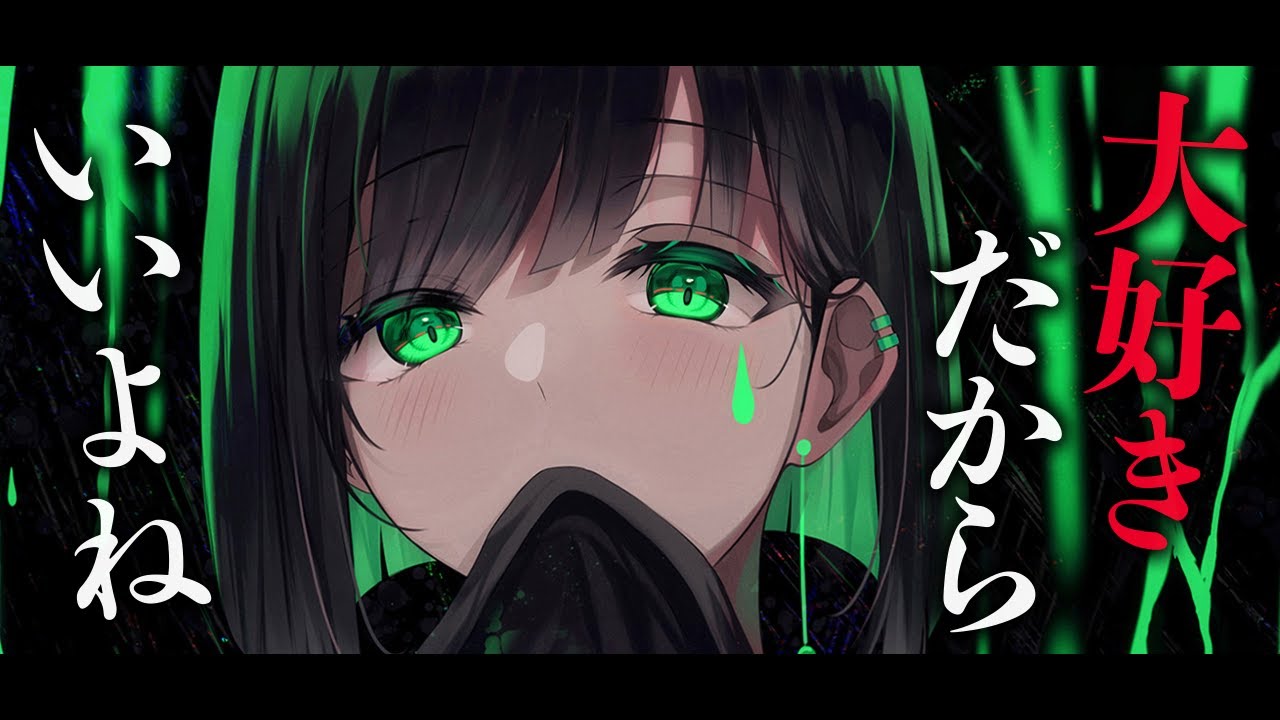 【ダウナーヤンデレ】ヤンデレ幼馴染に監禁されてペットみたいに愛される話【男性向けシチュエーションボイス】