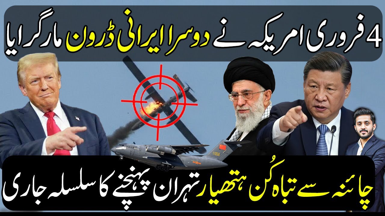 Its Big Big News Coming From Iran | China's New Move In Iran US Tension