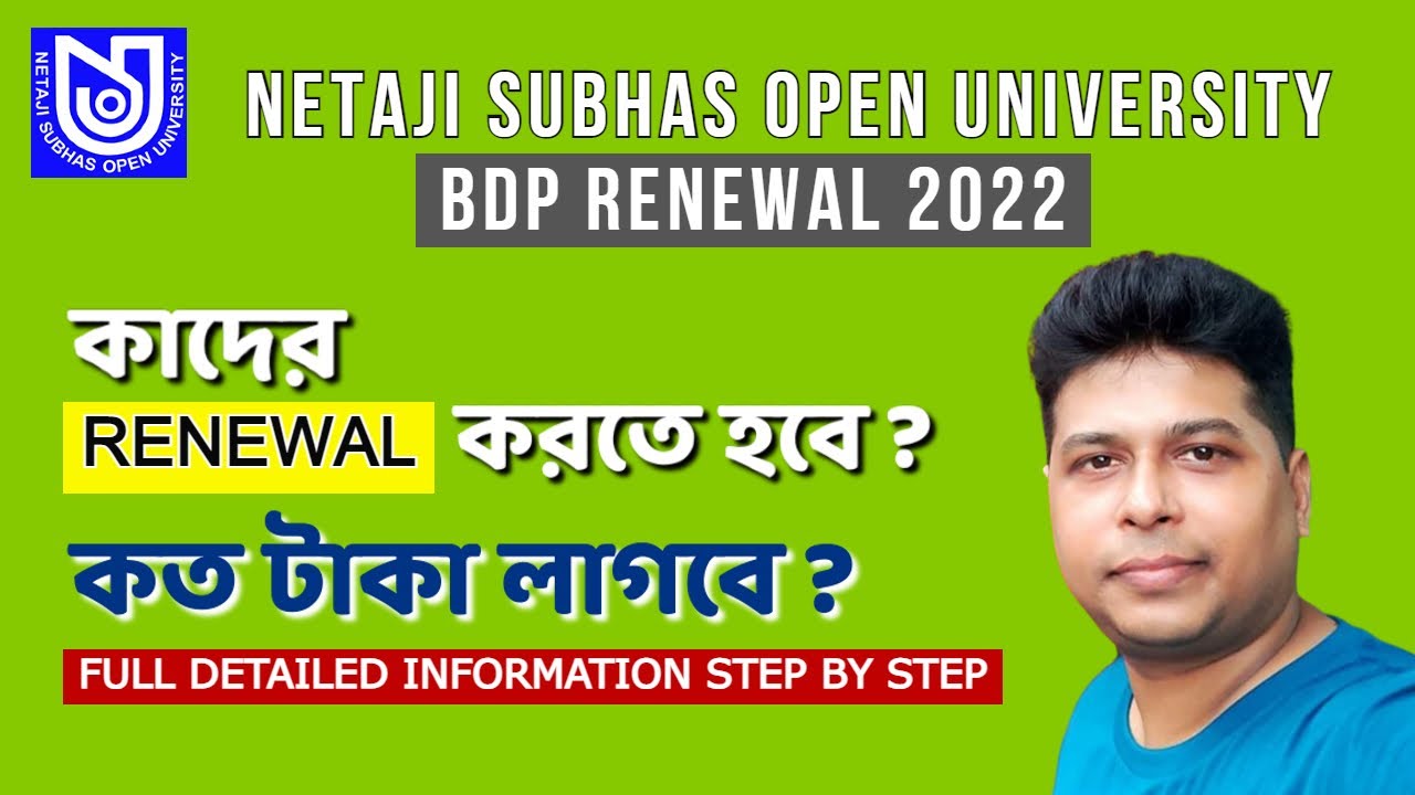 NSOU BDP Renewal 2022 | How To Do Renewal | NSOU BDP Renewal Fees 2022 | NSOU UG/BDP Renewal 2022