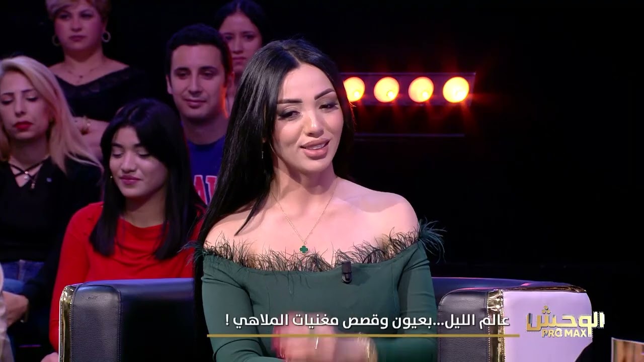Wahch Pro Max S02 Episode 26 11-05-2025 Partie 01