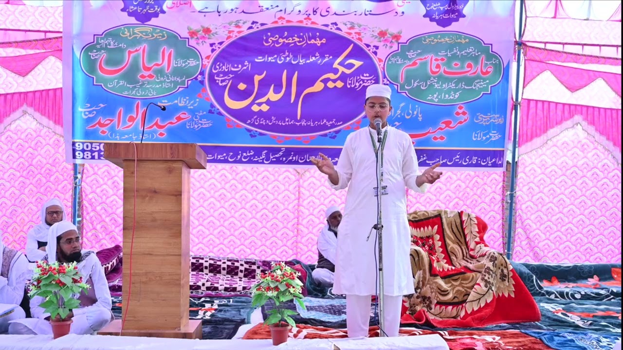 JAMIA DARUL AHSAN UMRA MEWAT 9