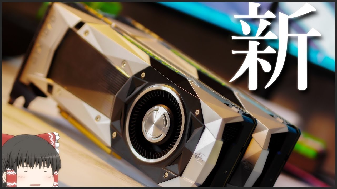【自作PC】新しいパソコンをつくります（仮）#1