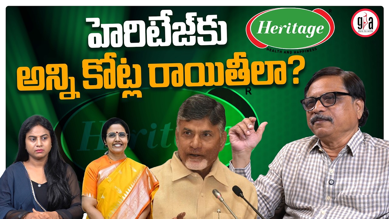 Are all crores of subsidies for Heritage? : Is Chandrababu diverting public money to Heritage? | ...