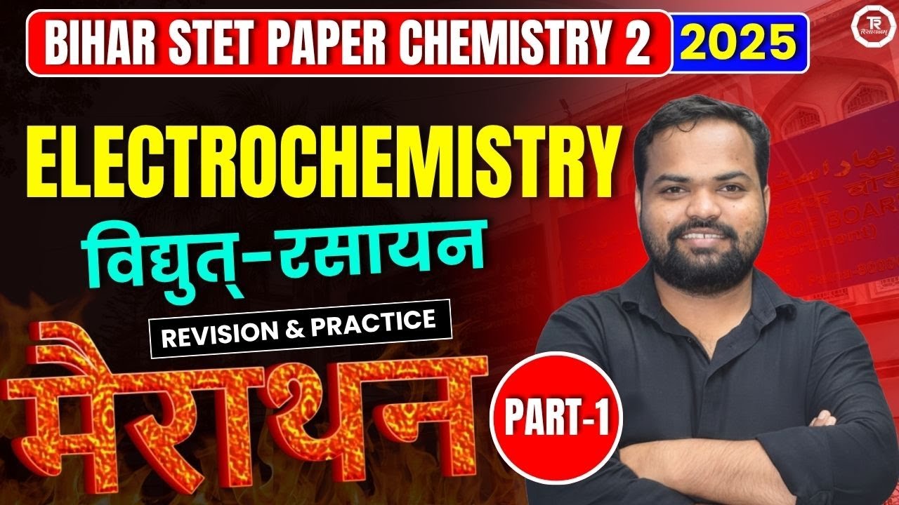 BIHAR STET PAPER CHEMISTRY 2 II Electrochemistry PART-1 II REVISION & PRACTICE BY Dr Shailesh sir