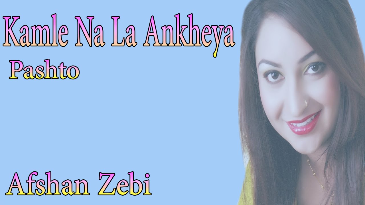 Kamle Na La Ankheya | Afshan Zebi | Full HD Song | Romantic Hits |
