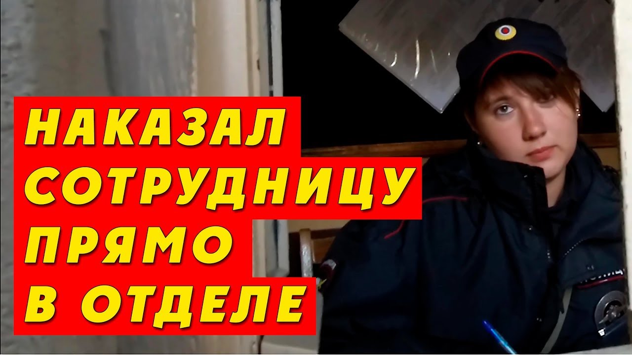 Наказал симпатичную француженку прямо в отделе полиции