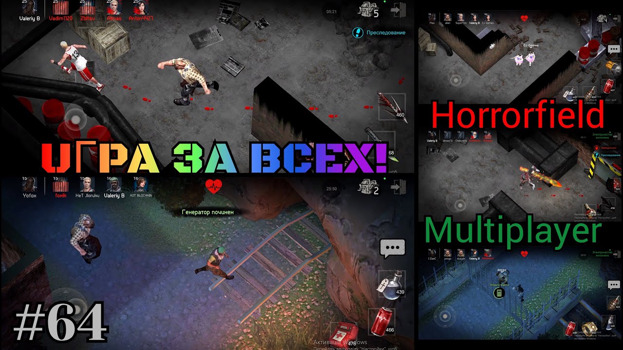 Игра за всех персонажей! [Horrorfield]