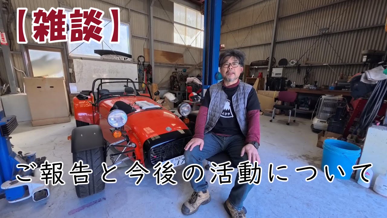 【雑談】ご報告と今後の活動について【早期退職】