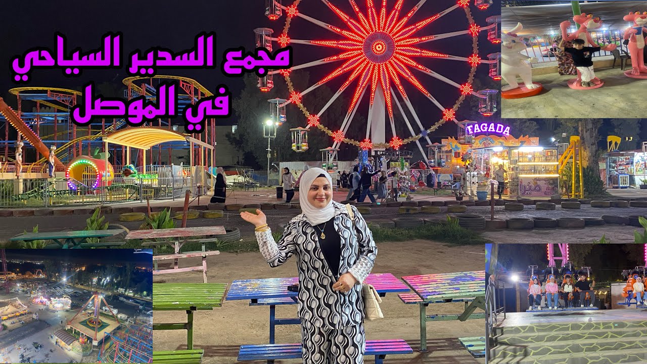 سفرة الى مجمع السدير السياحي مع العائلة 🛝🏞️مشاهدة ممتعة 👩🛝