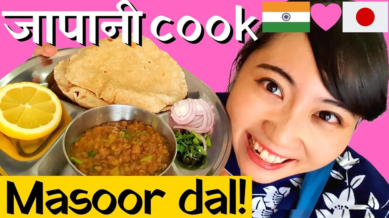 Japanese girl cooks Dal and Roti 🤣 क्या जापानी लड़की दाल रोटी बना सकती है ?  Mayo Japan