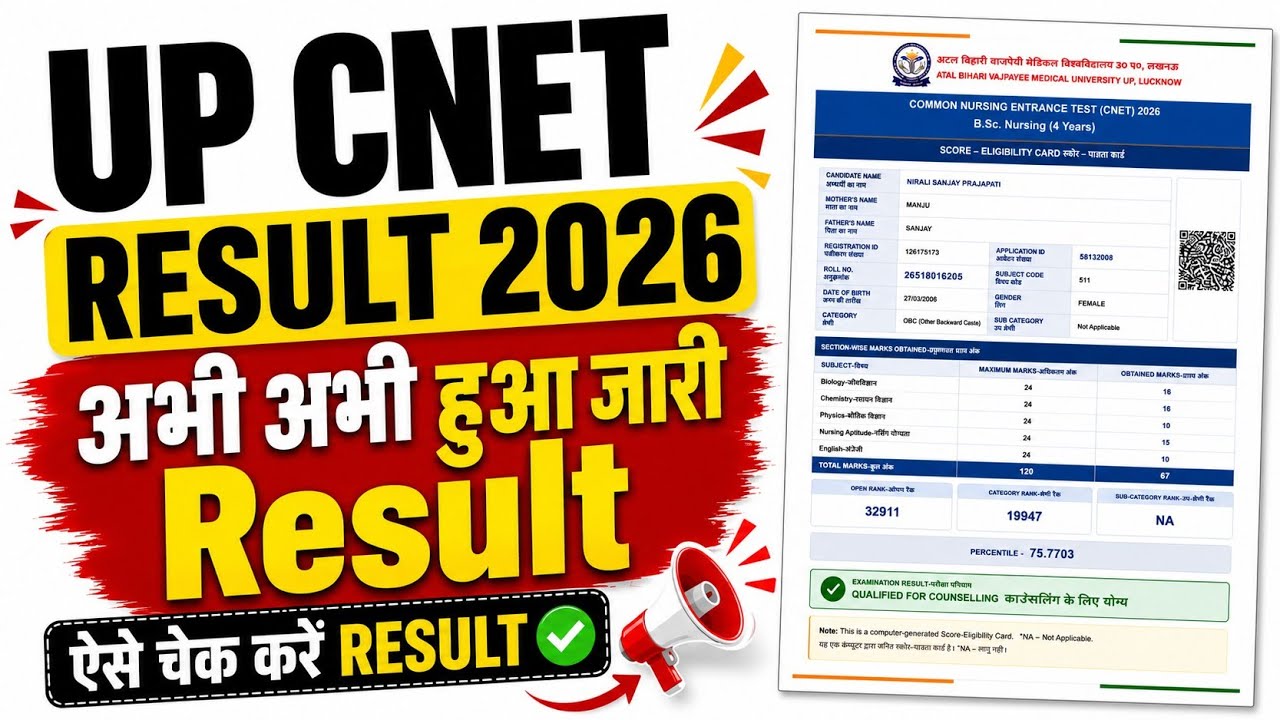 UP CNET Result 2026 ✅ UP CNET Result 2026 Kaise Check Kare 🔥 UP Bsc Nursing Ka Result Kaise Dekhe