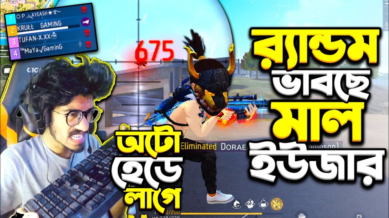 Random Prank 😱 ভাবছে Hacker 😂 Hack নাকি use করি auto Head লাগে || একাই 31 কিল করে কেমনে ভাই?