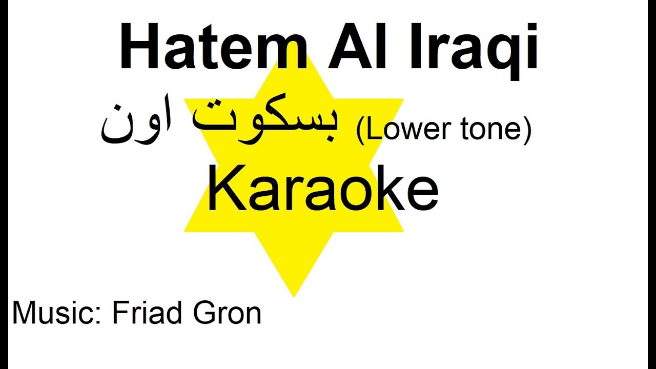 Hatem Al Iraqi - بسكوت اون - (Lower tone) - Karaoke