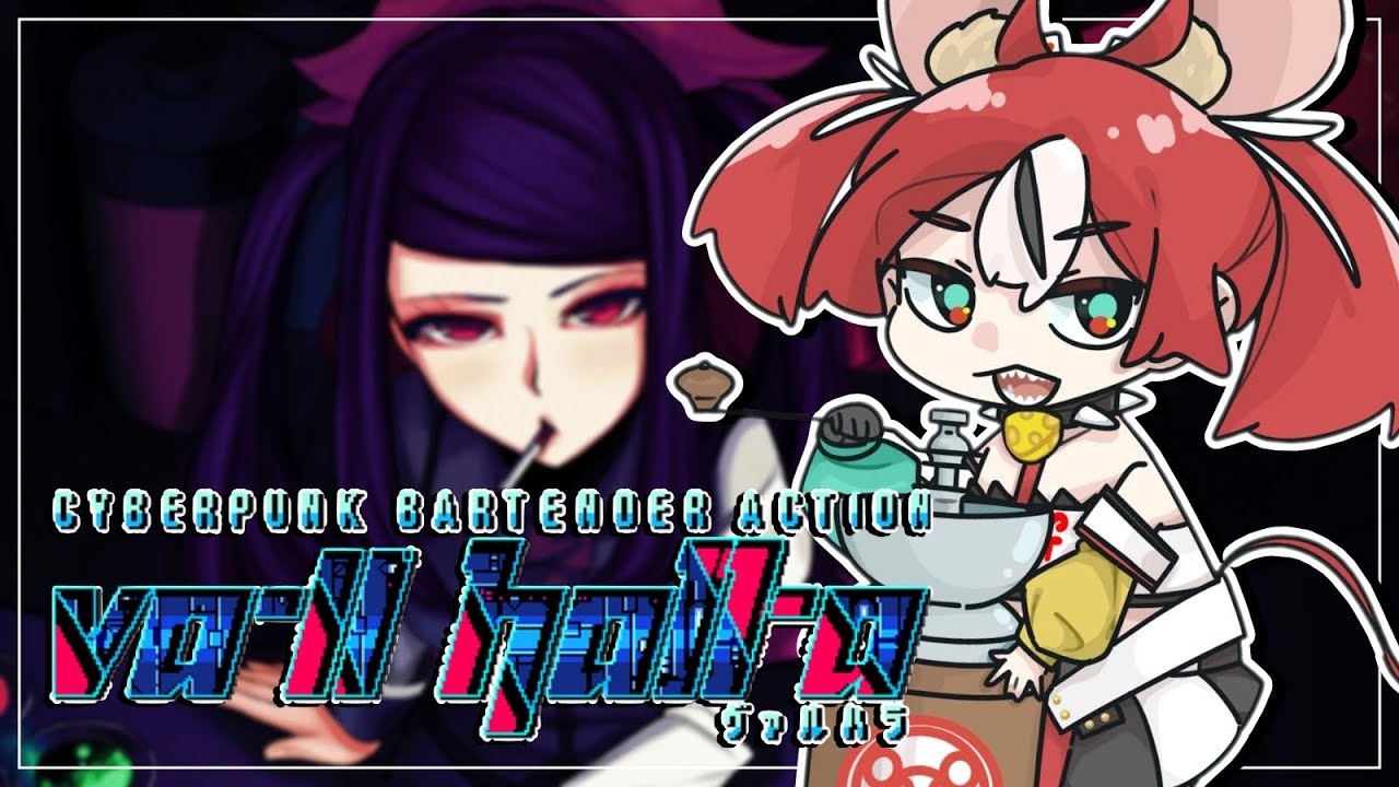≪VA-11 Hall-A≫ i am best bae-rtender