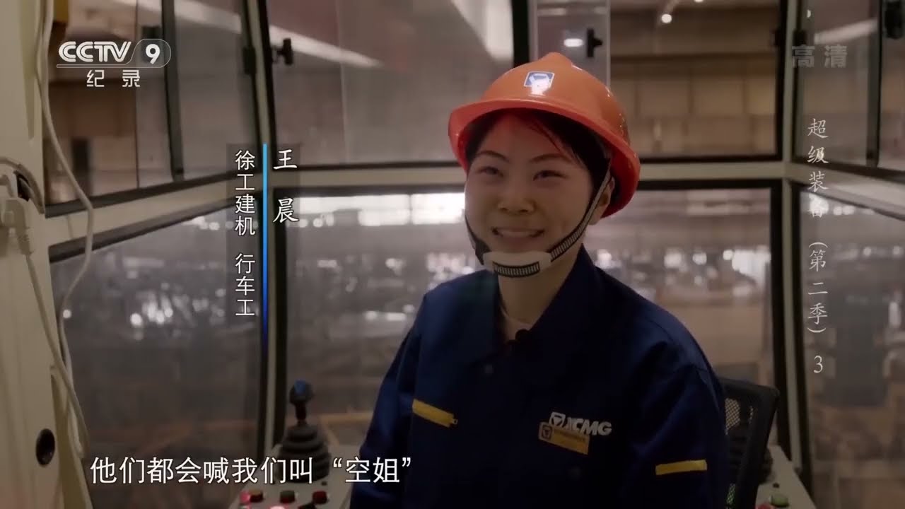 石油化工厂至关重要的核心部件：减压蒸馏塔即将起吊 相当于6架空客A380飞机的重量总和《超级装备》第二季 EP03【CCTV纪录】