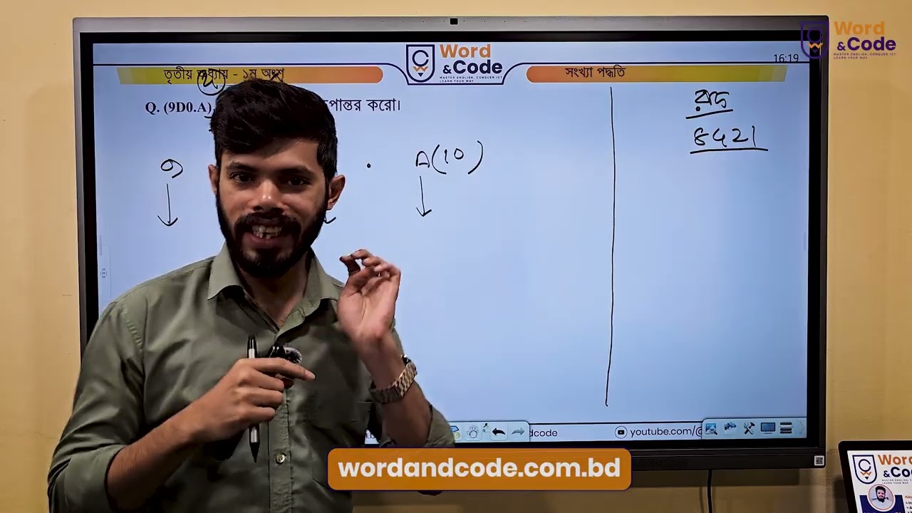 Number System Part 14 | HSC ICT | অক্টাল এবং হেক্সাডেসিমেল থেকে বাইনারি রূপান্তর  | Word and Code