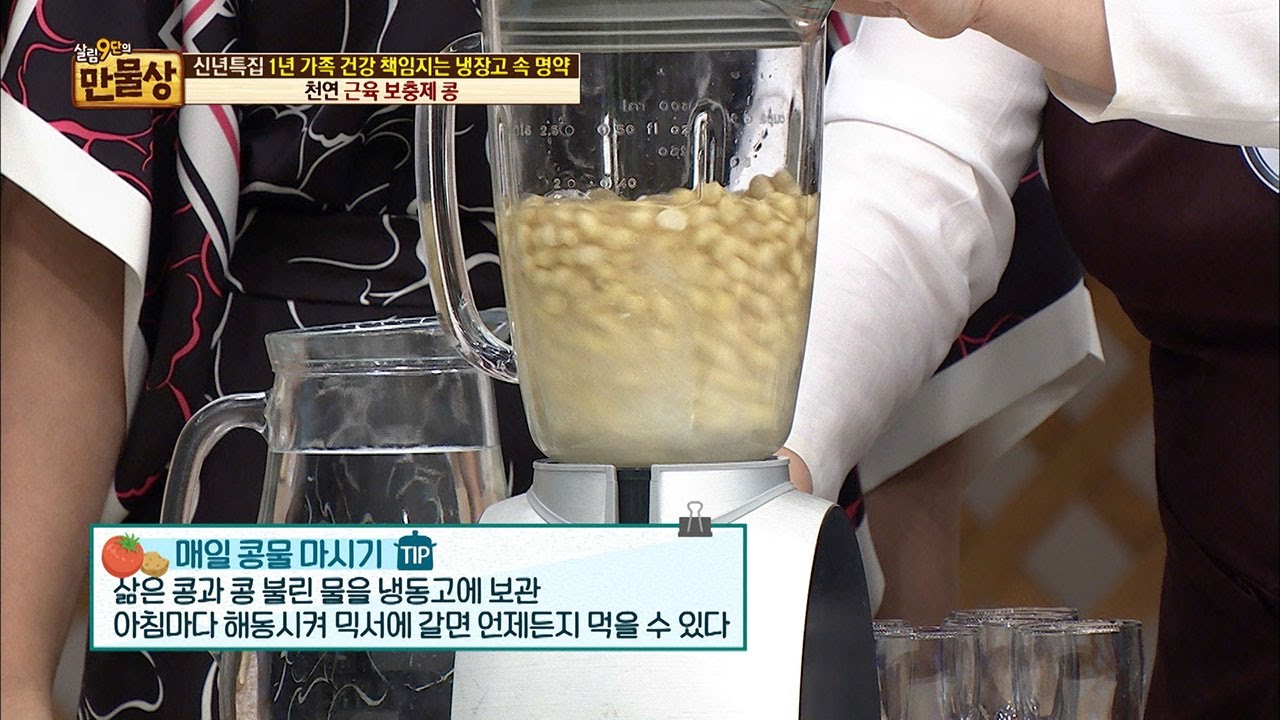 매일 콩물 마시는 팁 공개! [만물상 173회] 20170101