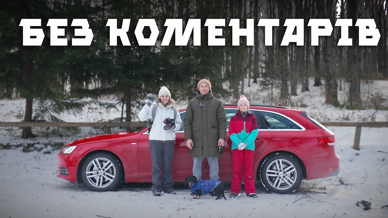 Як ми їздимо в подорожі родиною на авто⁉️