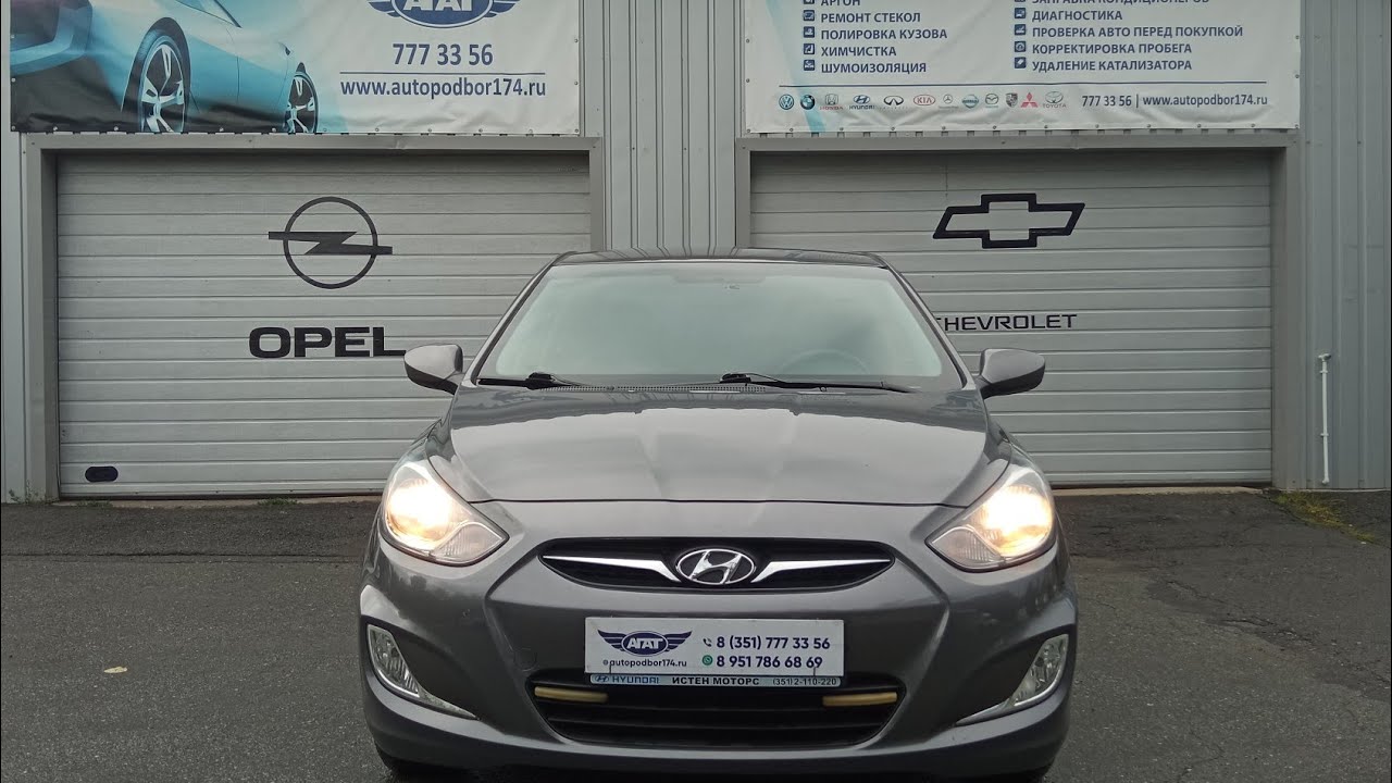 Hyundai Solaris пропала тяга. Ошибка P0420. Удаление катализатора Хендай Солярис / Киа Рио
