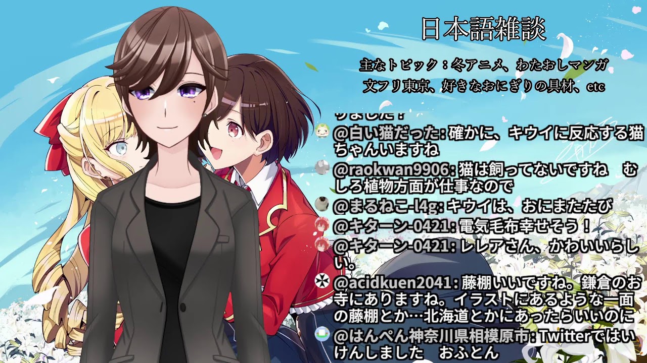 日本語雑談（Sorry, only in Japanese today）