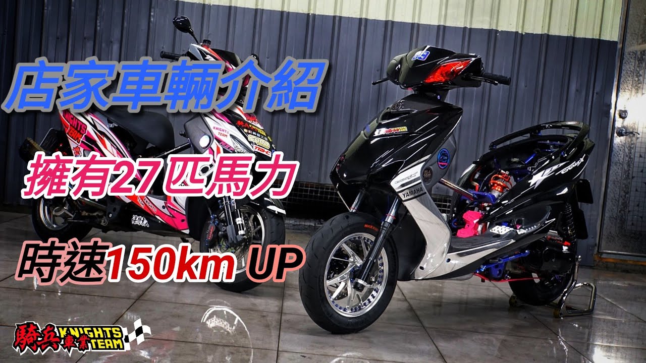【玩車日誌】外觀低調但實力高調 67 820勁戰三代 店家車輛介紹 ft.騎兵車業 #2