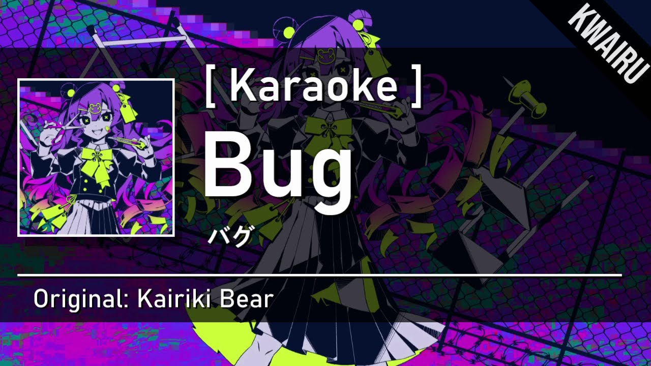 [Karaoke]  Bug - Kairiki Bear  |  バグ - かいりきベア