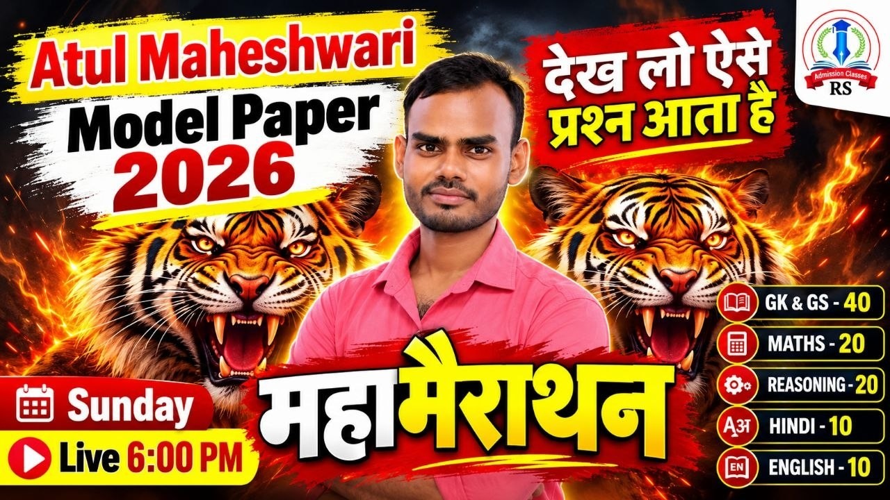 Atul maheshwari model paper 2026, Atul maheshwari scholarship paper 2026, Atul maheshwari pyq 2025