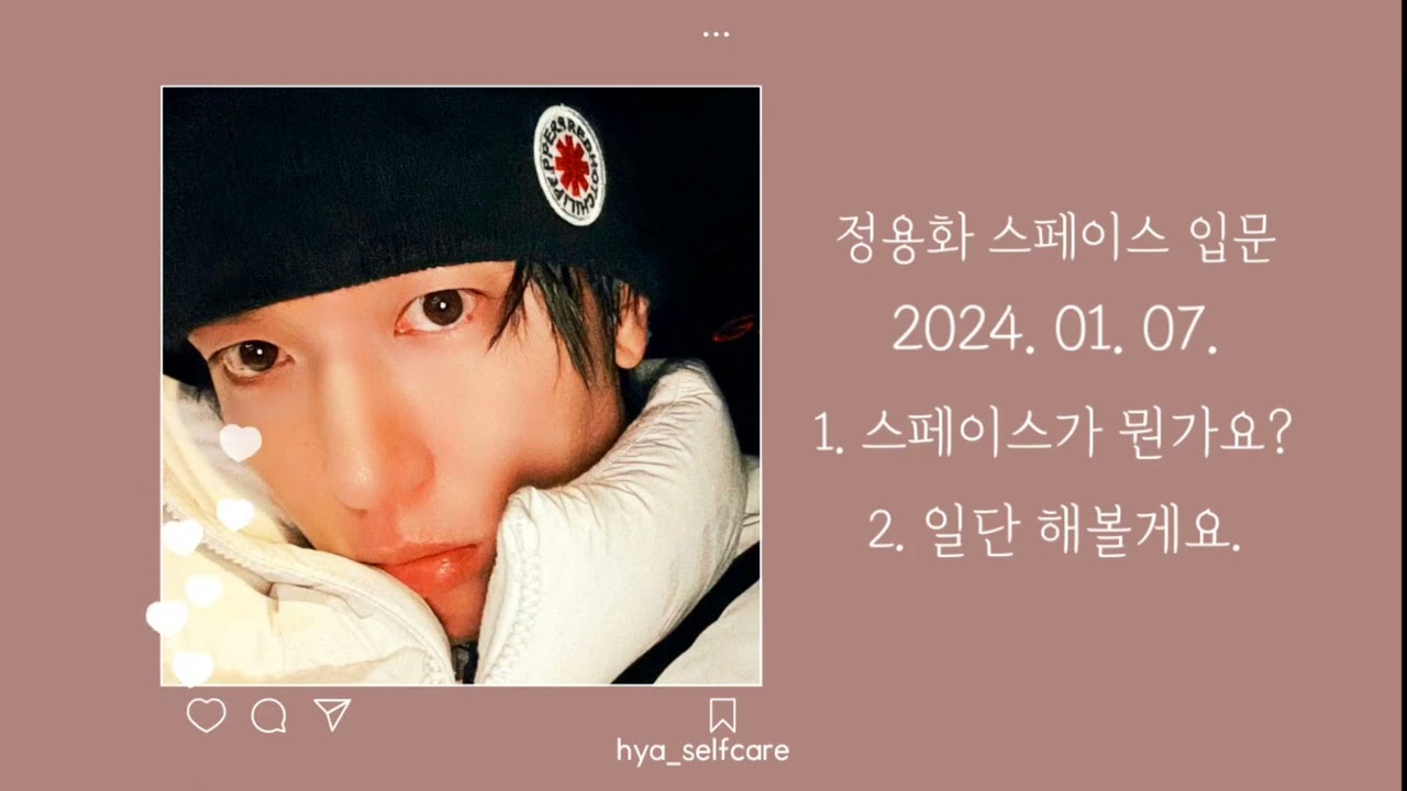 {정용화} 240107 정용화 스페이스 라이브