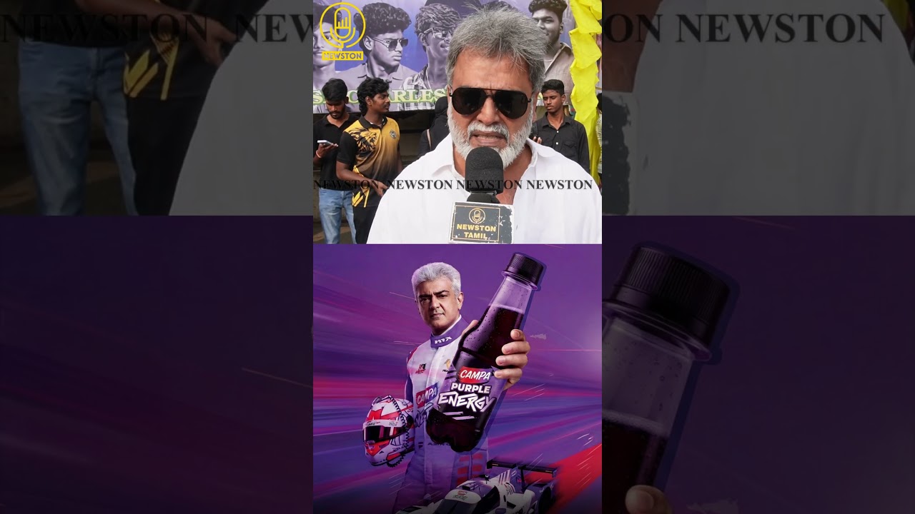 அஜித் மாதிரி நல்லது பண்ண ஆளு இல்ல.! Thala Ajith | Campa Ad | Mangatha Re Release Vs Theri