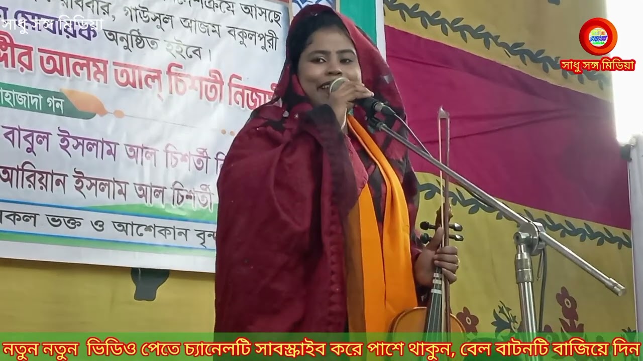  সালমা বৈদেসী|বলো দয়ালকোথায় আছে মানব দেহ কাবা ঘর|bolo doial kotai asa|manob daho,#viral video#bul